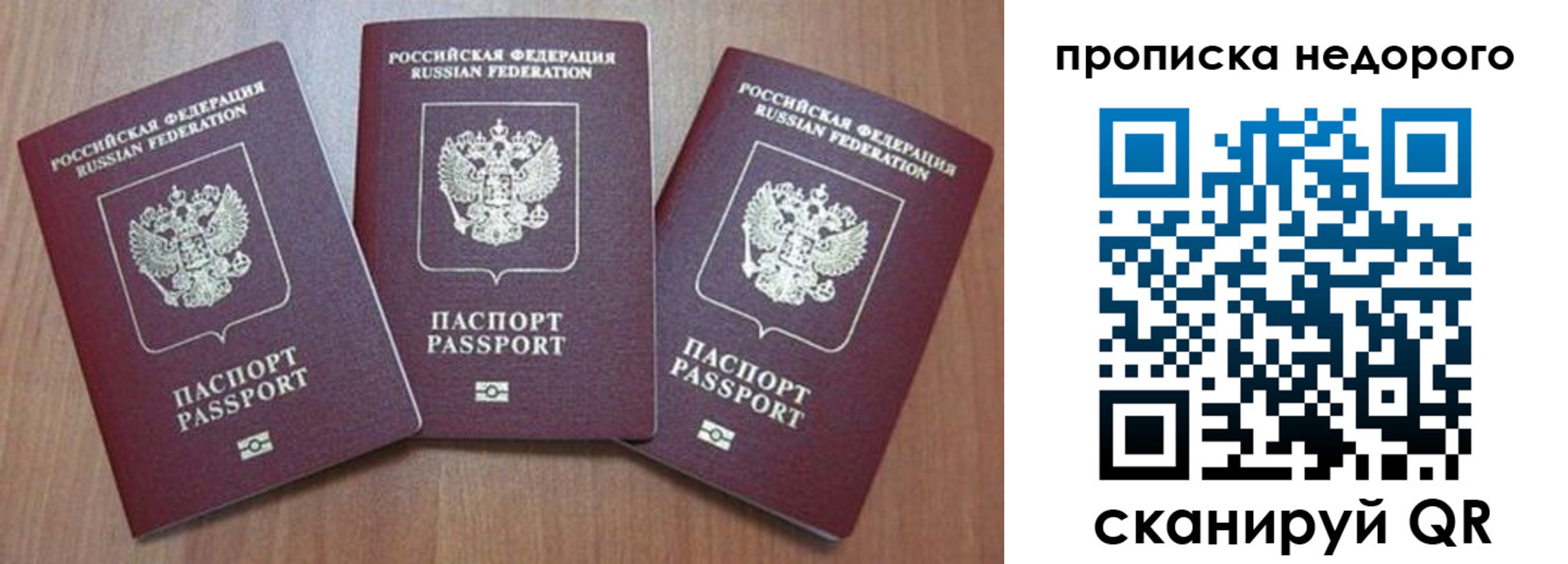 временная регистрация для школы в Чудово