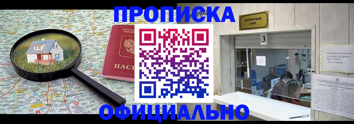 прописка иностранных граждан в Чудово