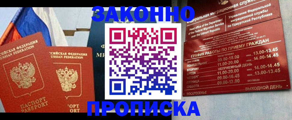 прописка 2025 в Чудово