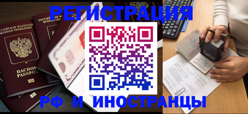 прописка регистрация в Чудово