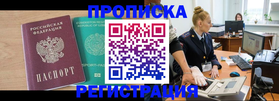 прописка паспорт в Чудово
