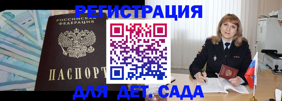 регистрация для школы в Чудово